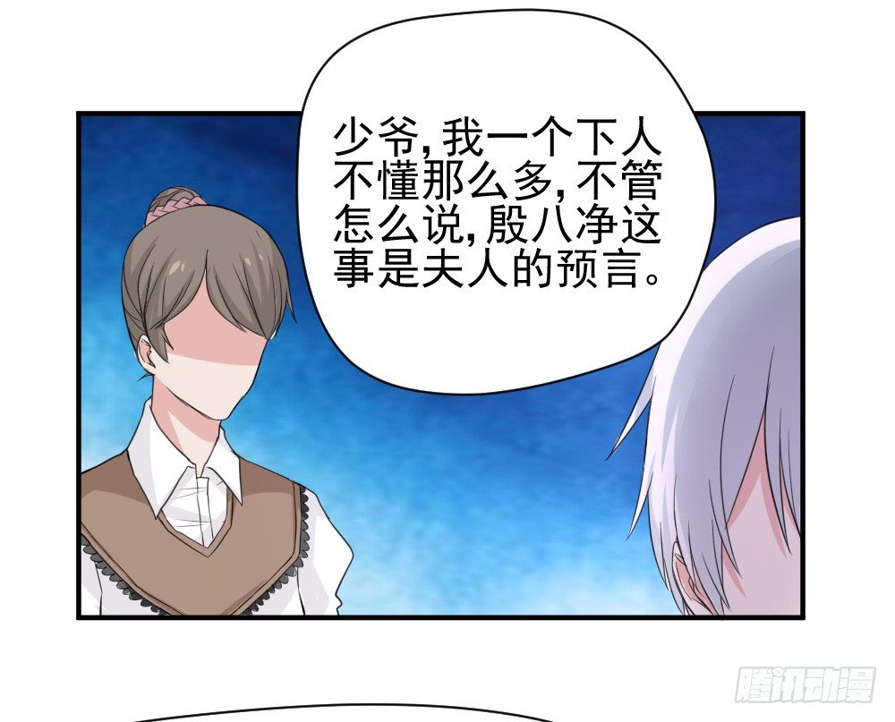 《猪可以有多可爱》有麻烦了 第14页