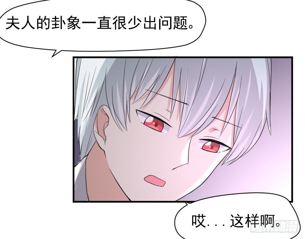 《猪可以有多可爱》有麻烦了 第15页