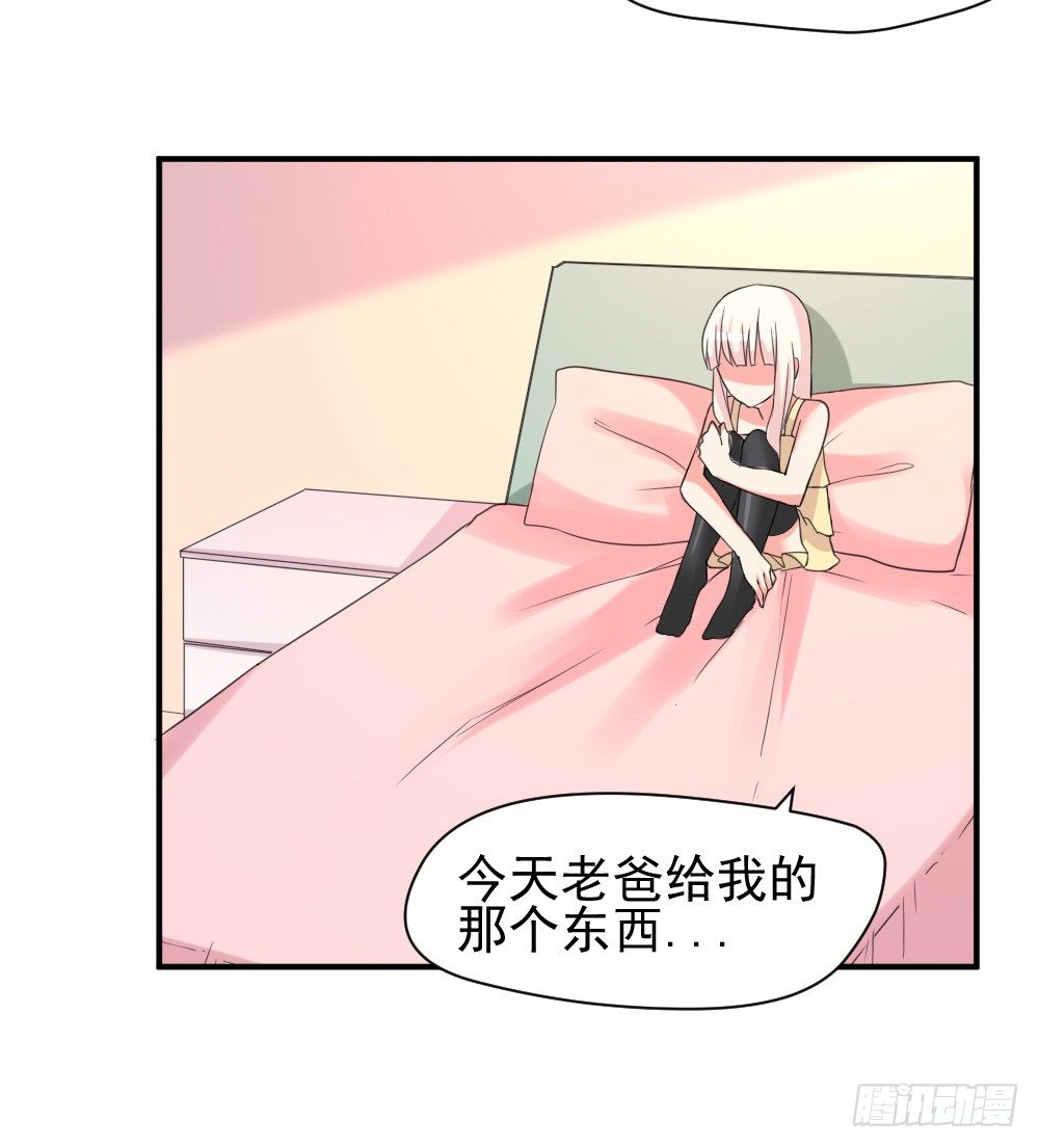 《猪可以有多可爱》有麻烦了 第16页