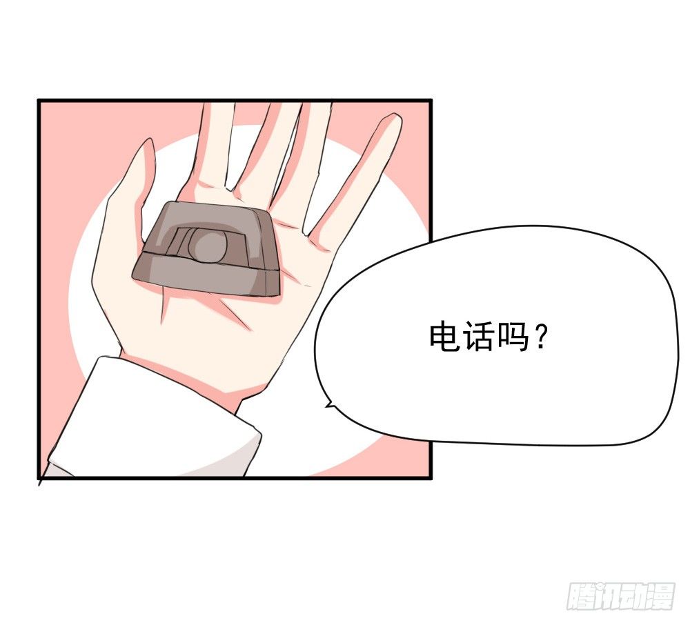 《猪可以有多可爱》有麻烦了 第17页