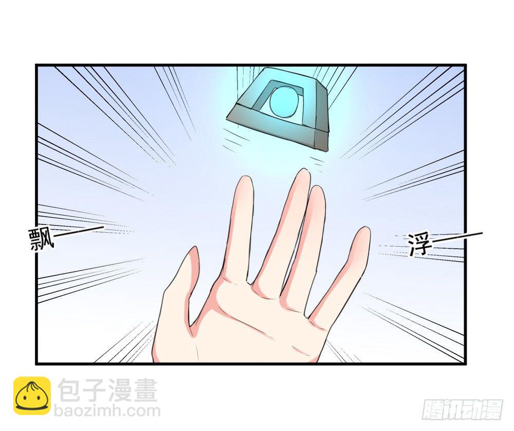 《猪可以有多可爱》有麻烦了 第20页