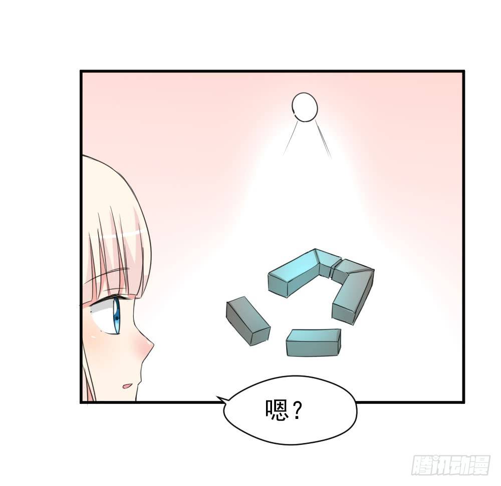 《猪可以有多可爱》有麻烦了 第21页