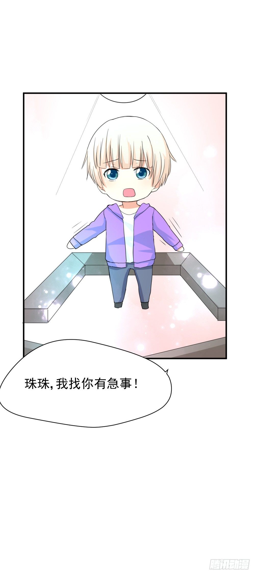《猪可以有多可爱》有麻烦了 第24页