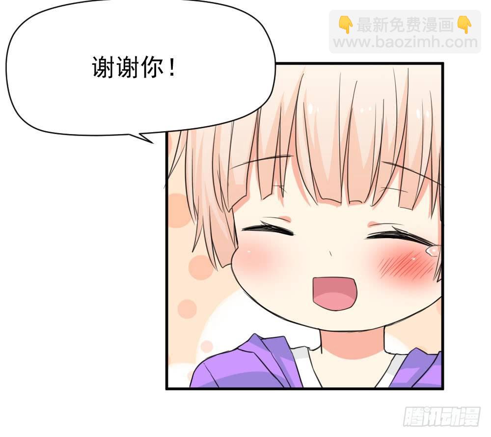 《猪可以有多可爱》有麻烦了 第28页