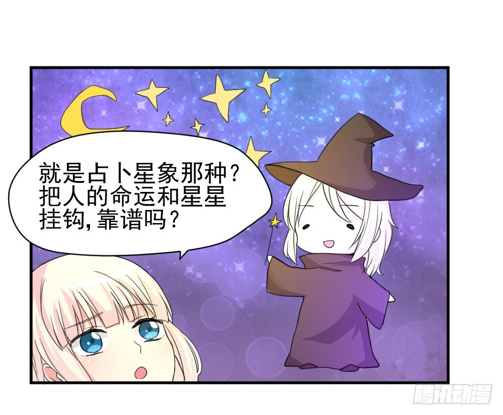 《猪可以有多可爱》有麻烦了 第2页