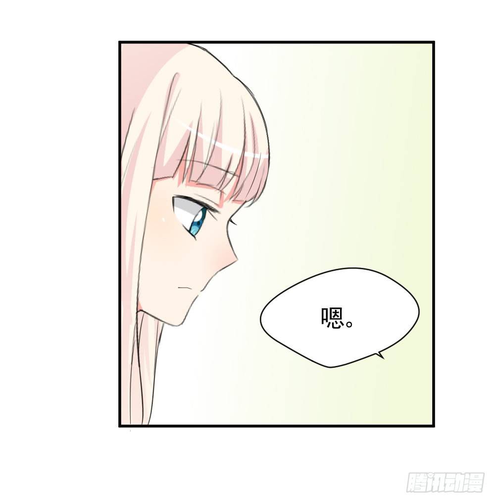 《猪可以有多可爱》有麻烦了 第30页
