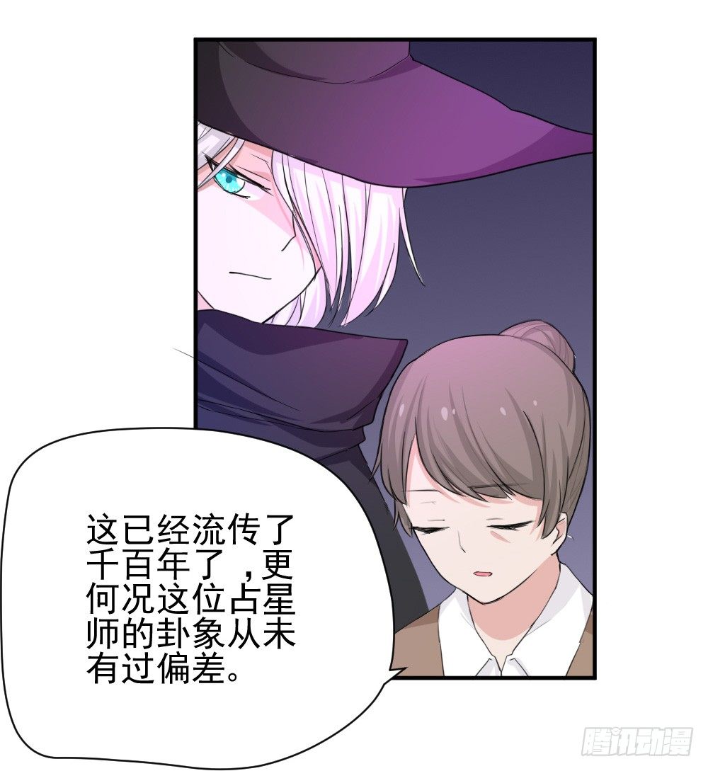 《猪可以有多可爱》有麻烦了 第3页