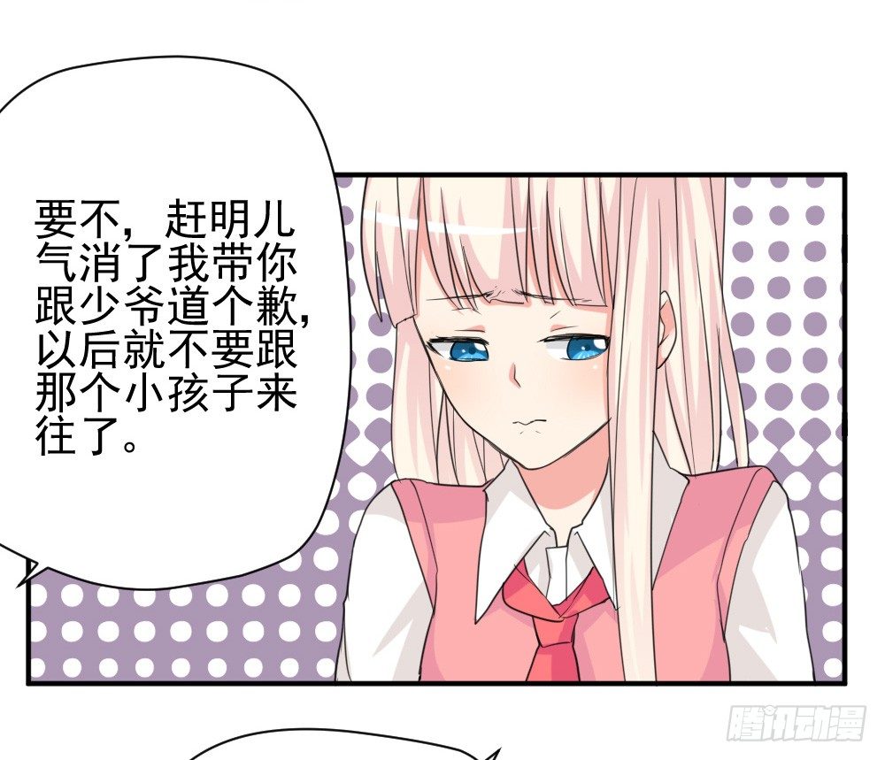 《猪可以有多可爱》有麻烦了 第4页