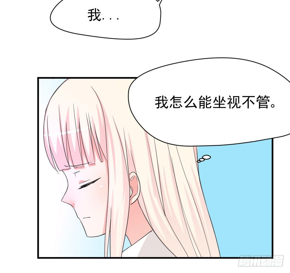 《猪可以有多可爱》有麻烦了 第5页