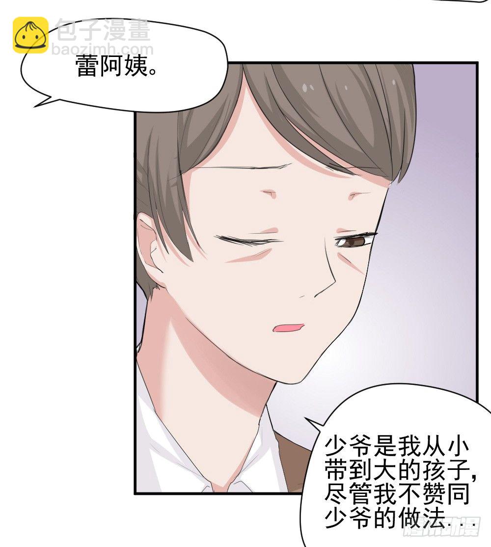 《猪可以有多可爱》有麻烦了 第8页