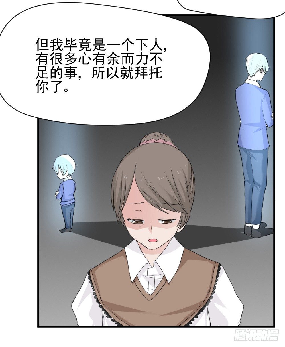 《猪可以有多可爱》有麻烦了 第9页