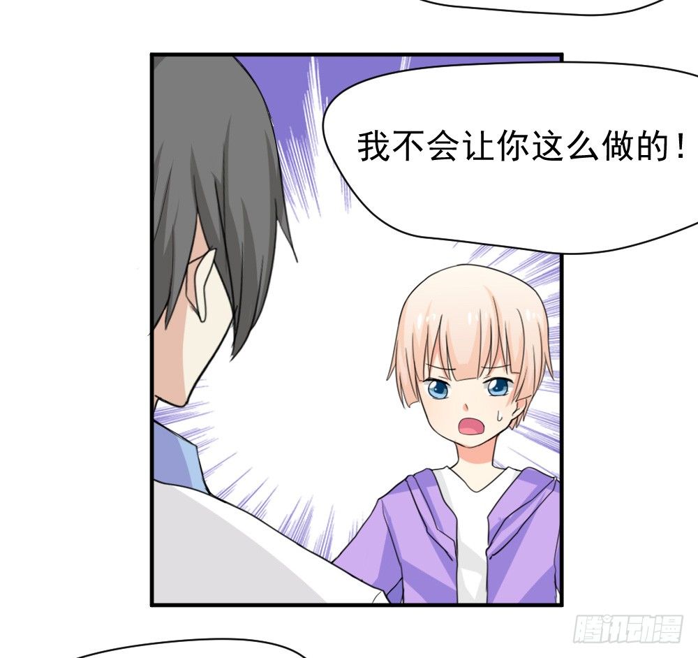 《猪可以有多可爱》奇怪的猪猪画像（2） 第10页