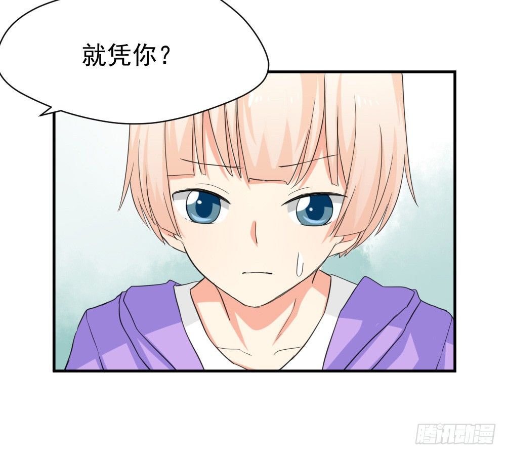 《猪可以有多可爱》奇怪的猪猪画像（2） 第11页
