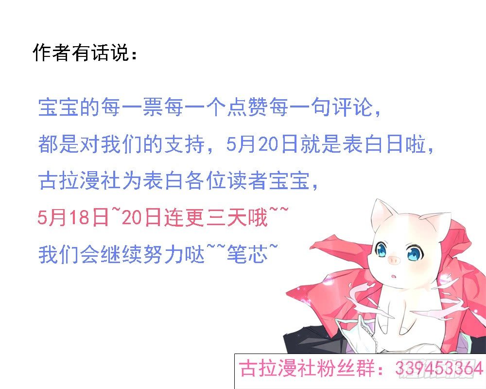 《猪可以有多可爱》奇怪的猪猪画像（2） 第21页