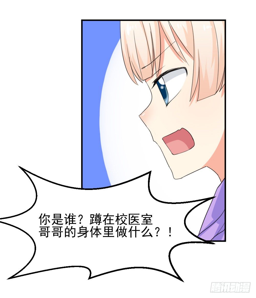 《猪可以有多可爱》奇怪的猪猪画像（2） 第8页