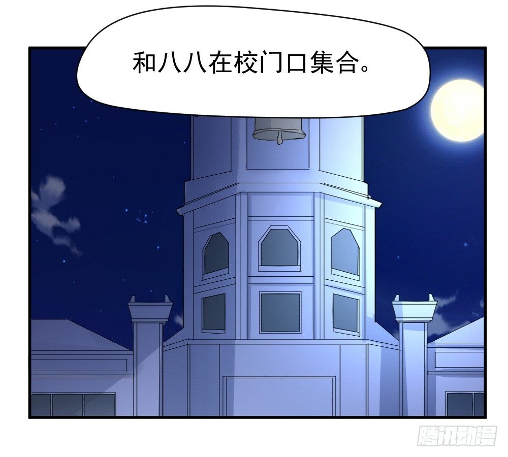 《猪可以有多可爱》奇怪的猪猪画像（1） 第10页