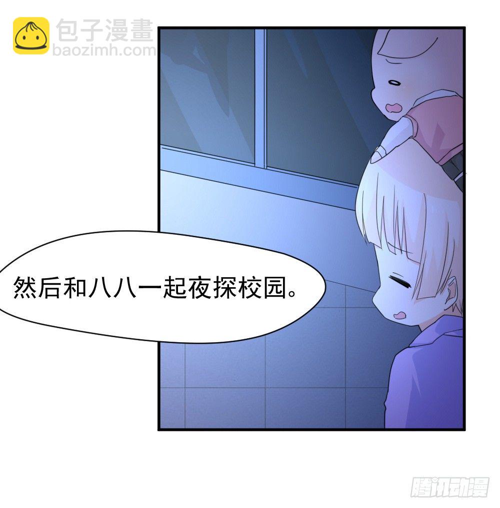 《猪可以有多可爱》奇怪的猪猪画像（1） 第11页