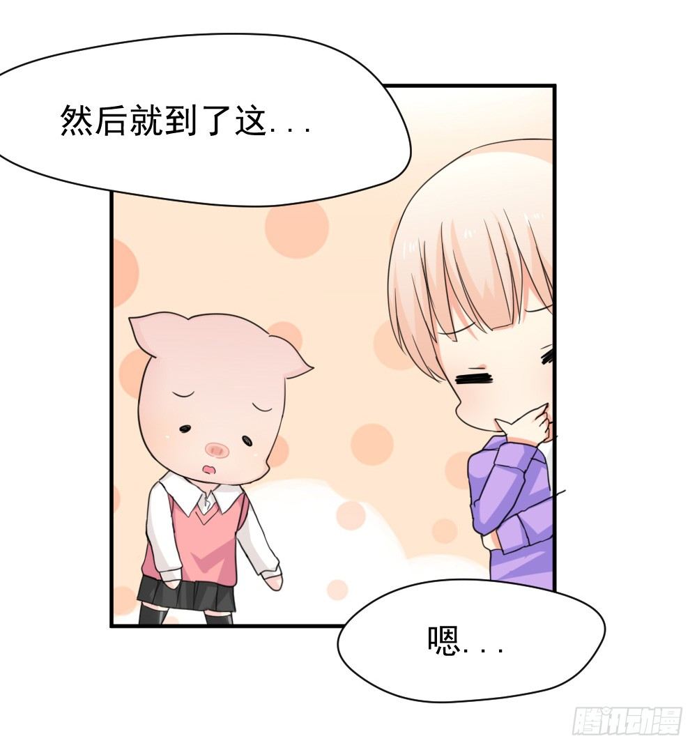 《猪可以有多可爱》奇怪的猪猪画像（1） 第13页