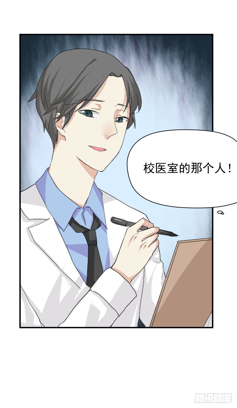 《猪可以有多可爱》奇怪的猪猪画像（1） 第30页
