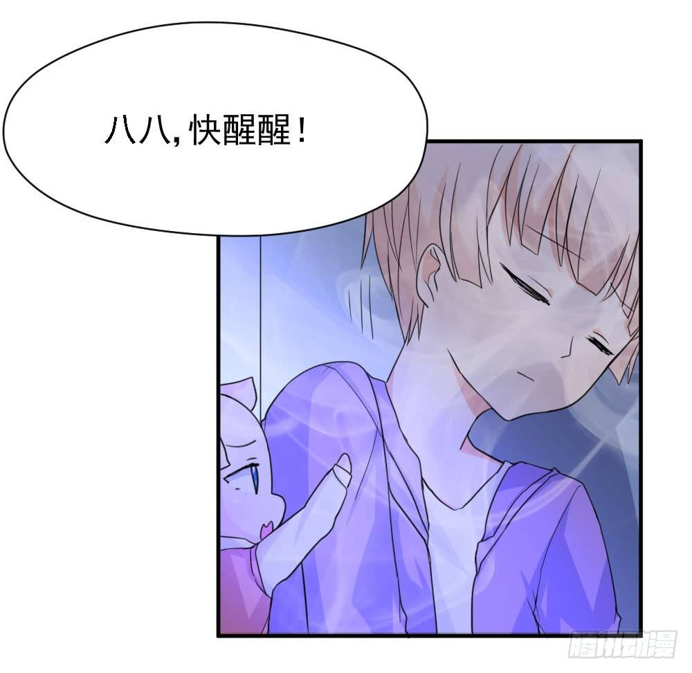 《猪可以有多可爱》奇怪的猪猪画像（1） 第5页