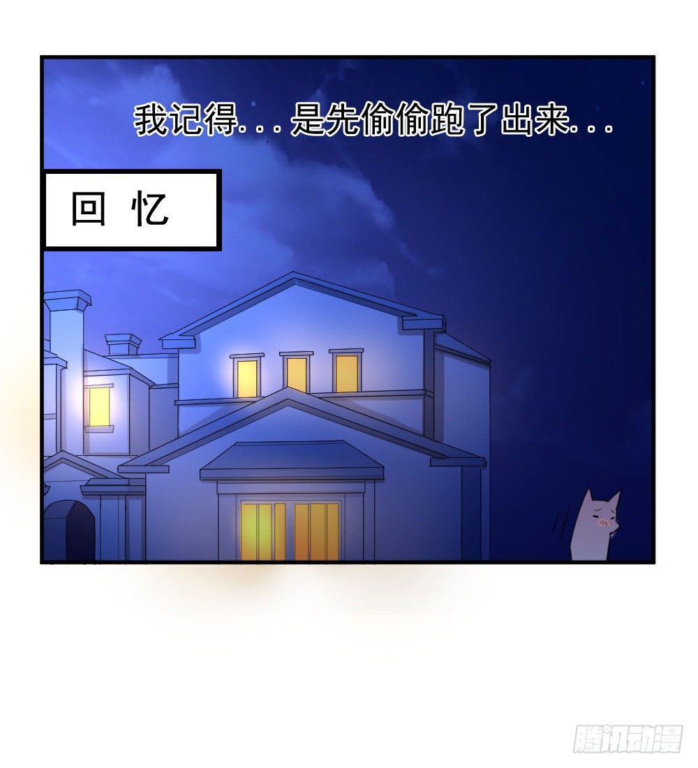 《猪可以有多可爱》奇怪的猪猪画像（1） 第9页