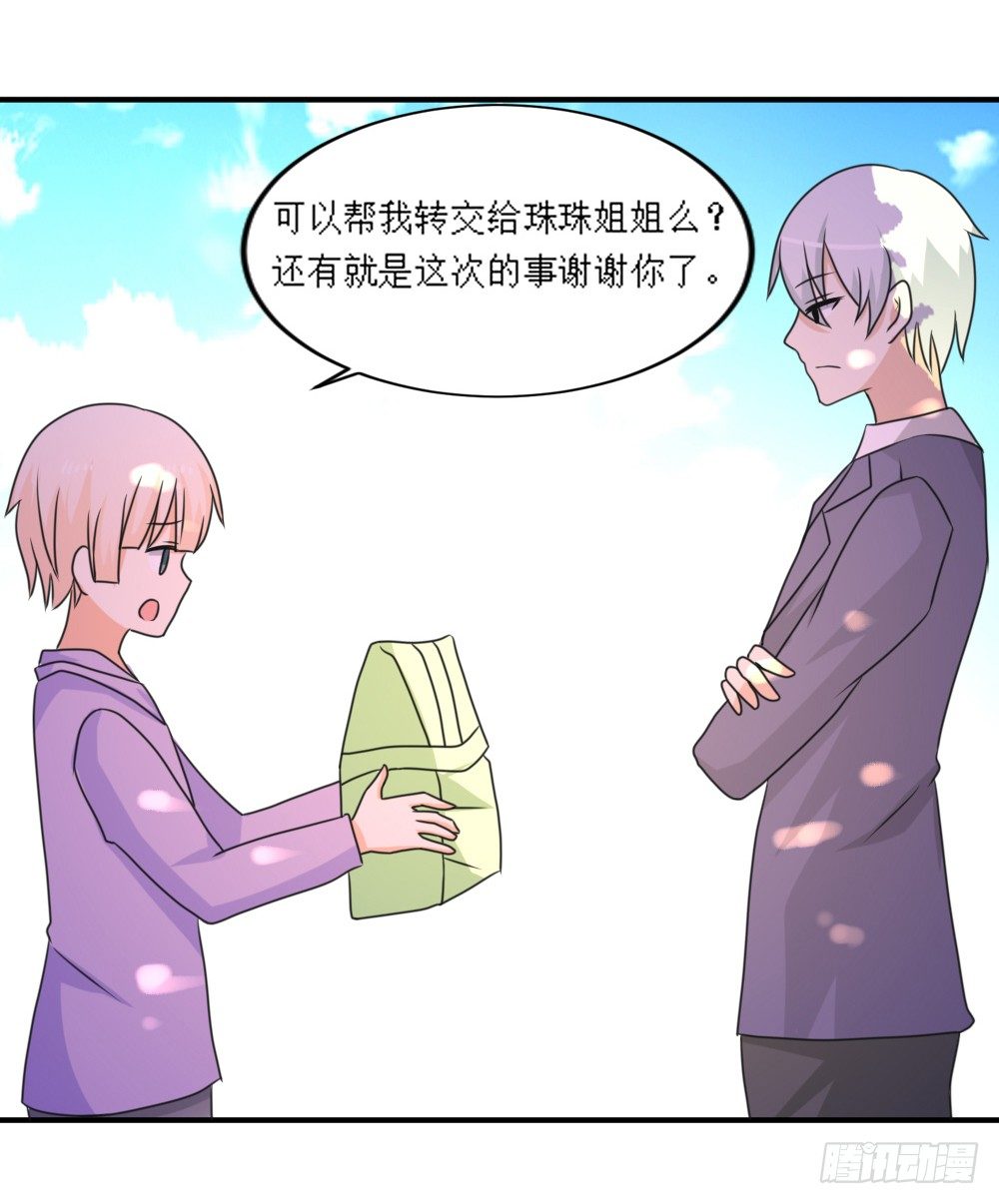 《猪可以有多可爱》梦魇（1） 第11页