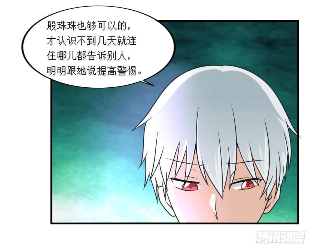 《猪可以有多可爱》梦魇（1） 第12页