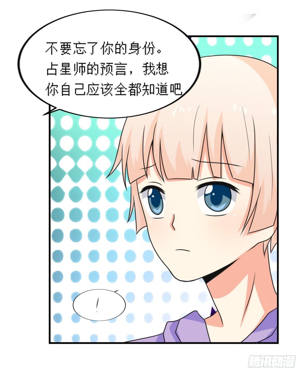 《猪可以有多可爱》梦魇（1） 第14页