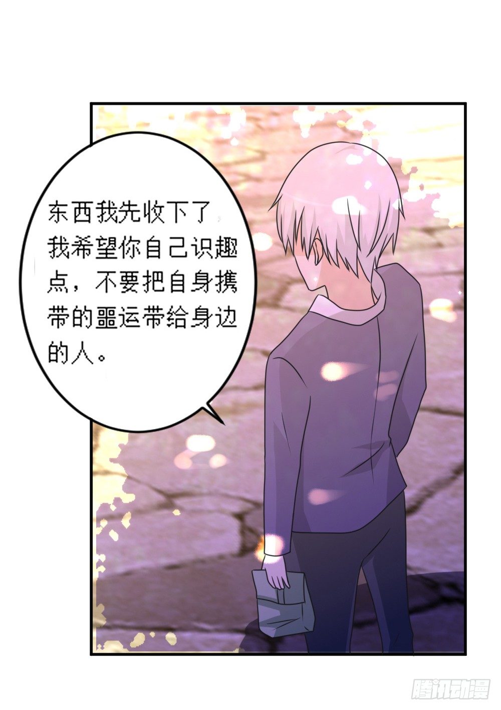 《猪可以有多可爱》梦魇（1） 第15页