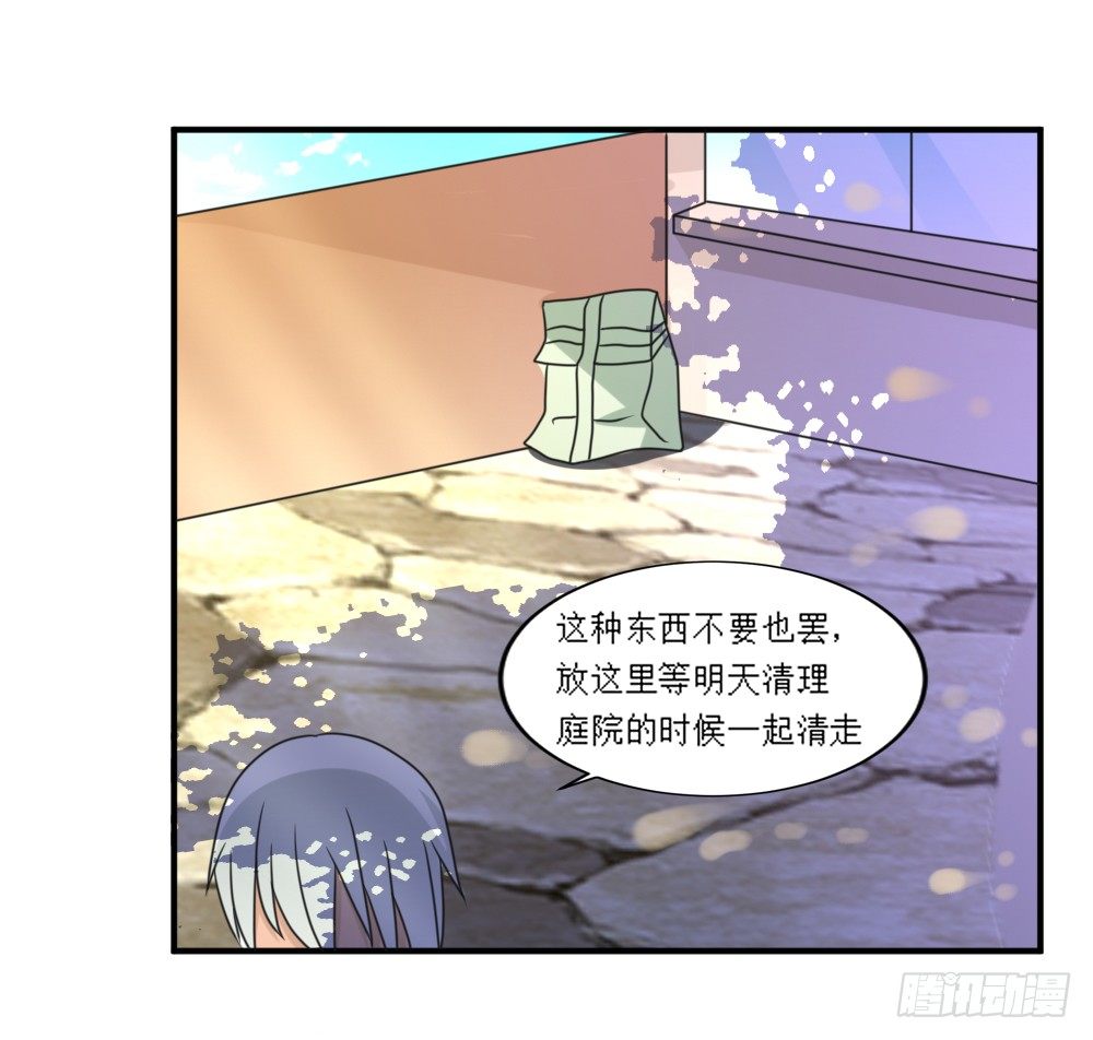 《猪可以有多可爱》梦魇（1） 第20页