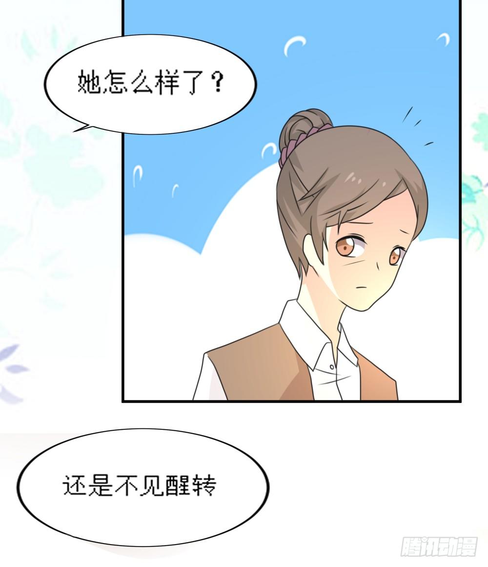 《猪可以有多可爱》梦魇（1） 第23页