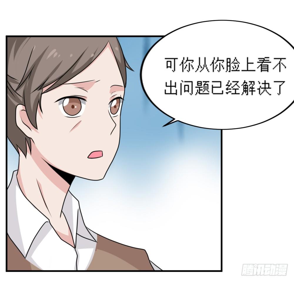 《猪可以有多可爱》梦魇（1） 第27页