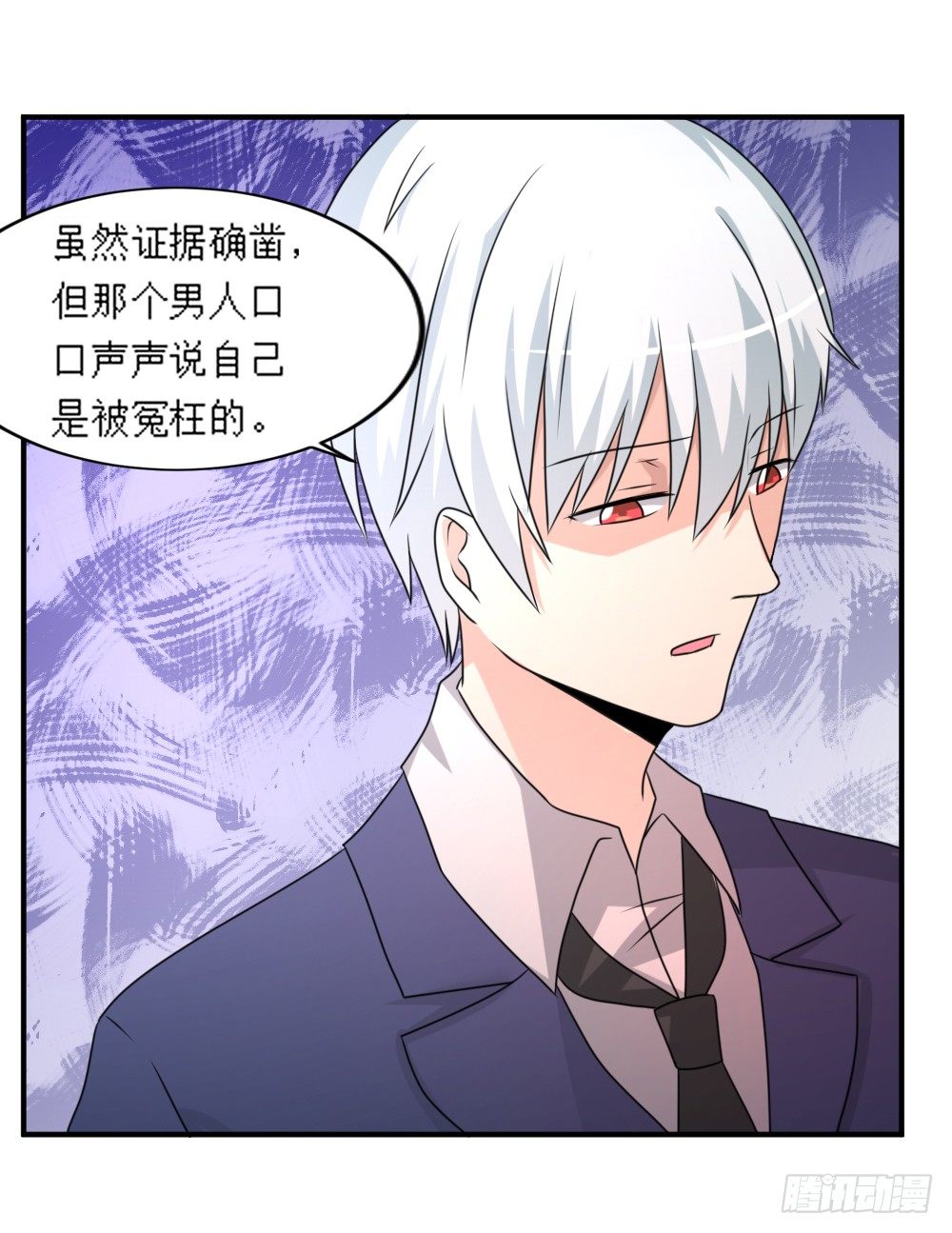 《猪可以有多可爱》梦魇（1） 第29页