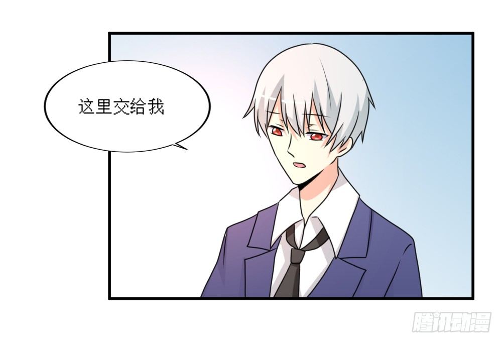 《猪可以有多可爱》梦魇（1） 第33页