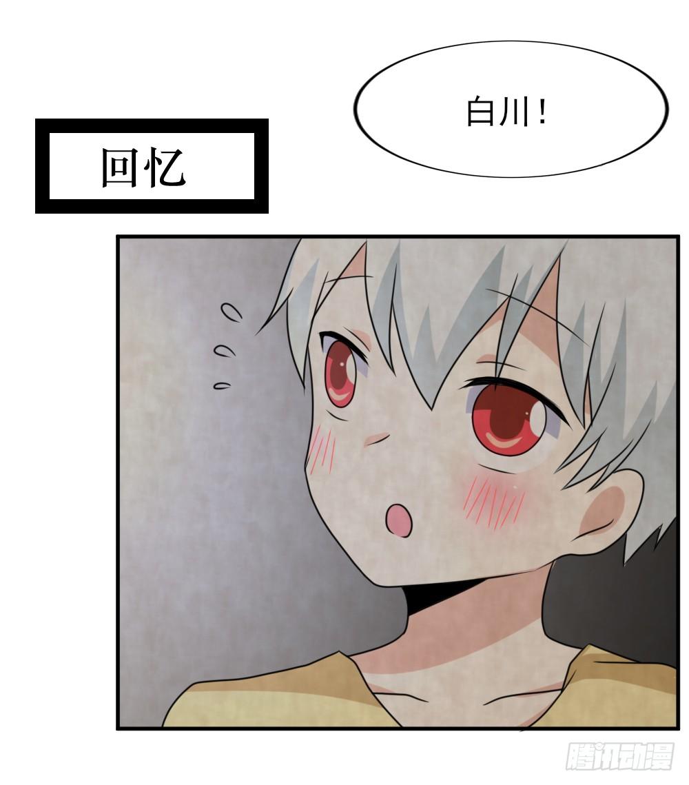 《猪可以有多可爱》梦魇（1） 第35页