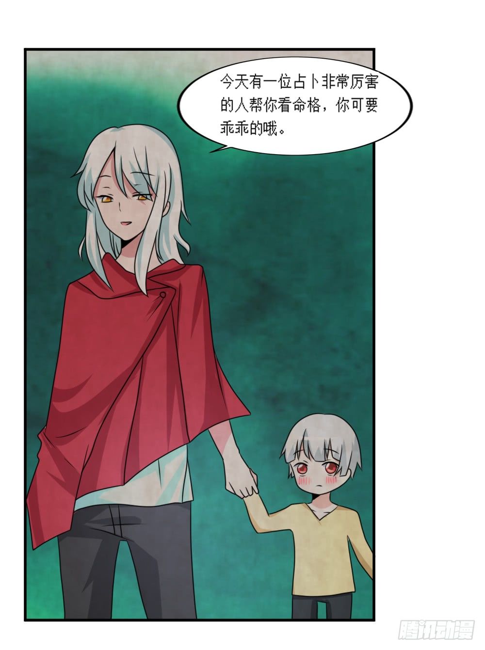 《猪可以有多可爱》梦魇（1） 第36页
