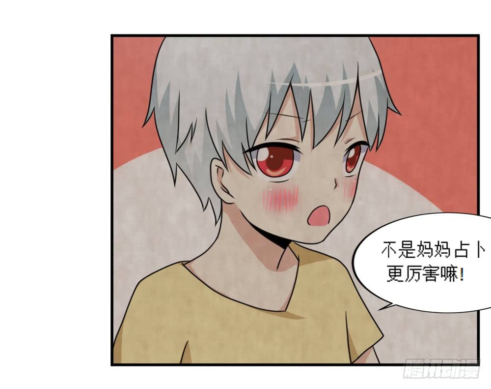 《猪可以有多可爱》梦魇（1） 第37页