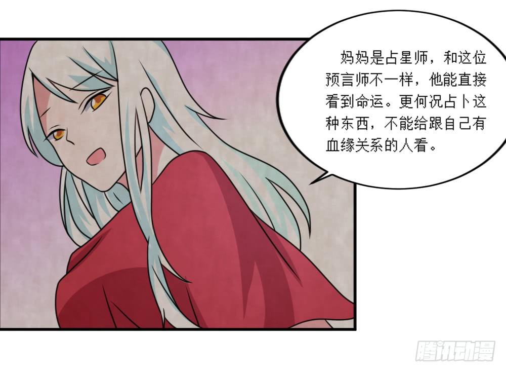 《猪可以有多可爱》梦魇（1） 第38页