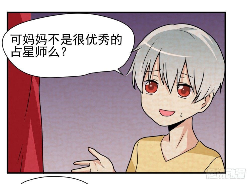 《猪可以有多可爱》梦魇（3） 第11页