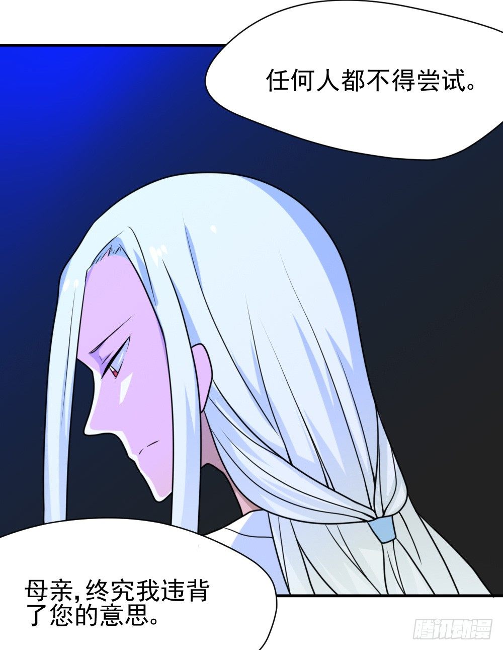 《猪可以有多可爱》梦魇（3） 第13页