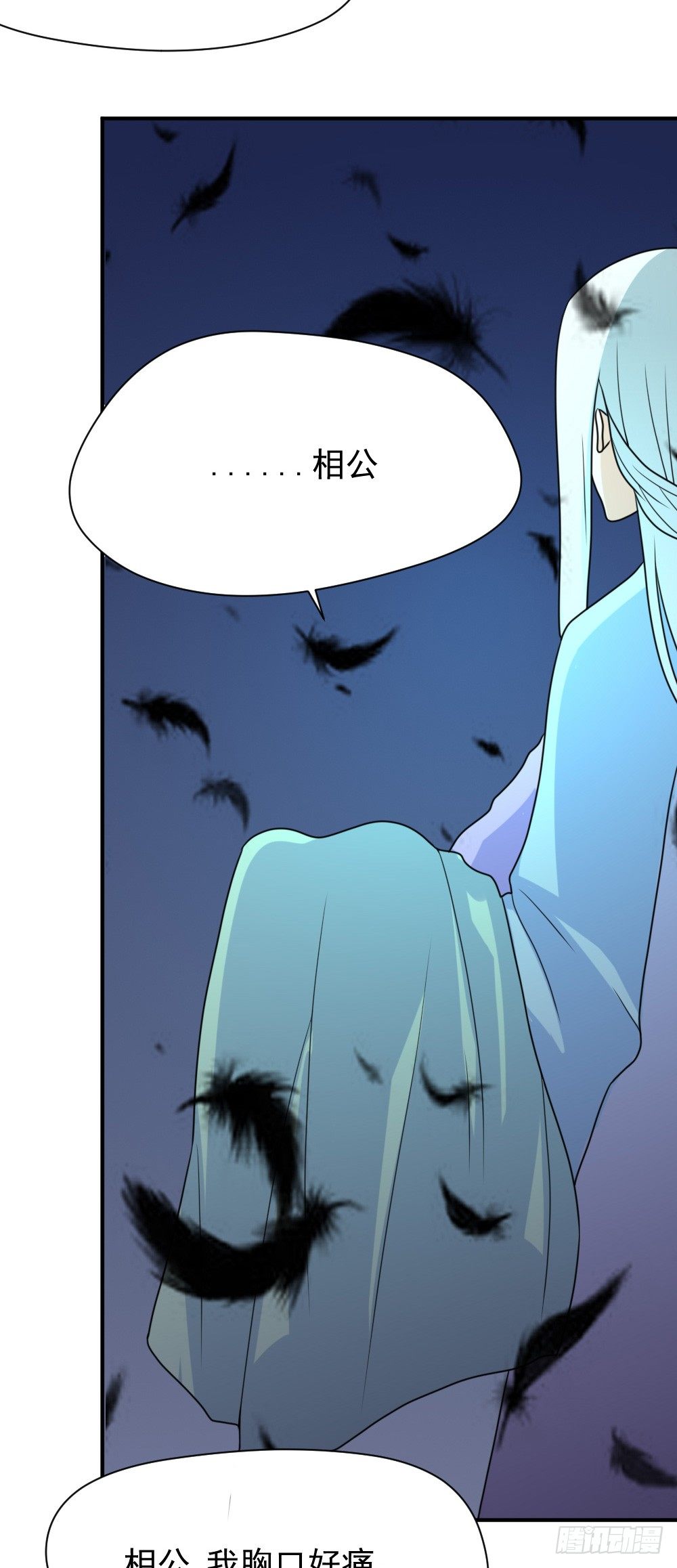 《猪可以有多可爱》梦魇（3） 第14页