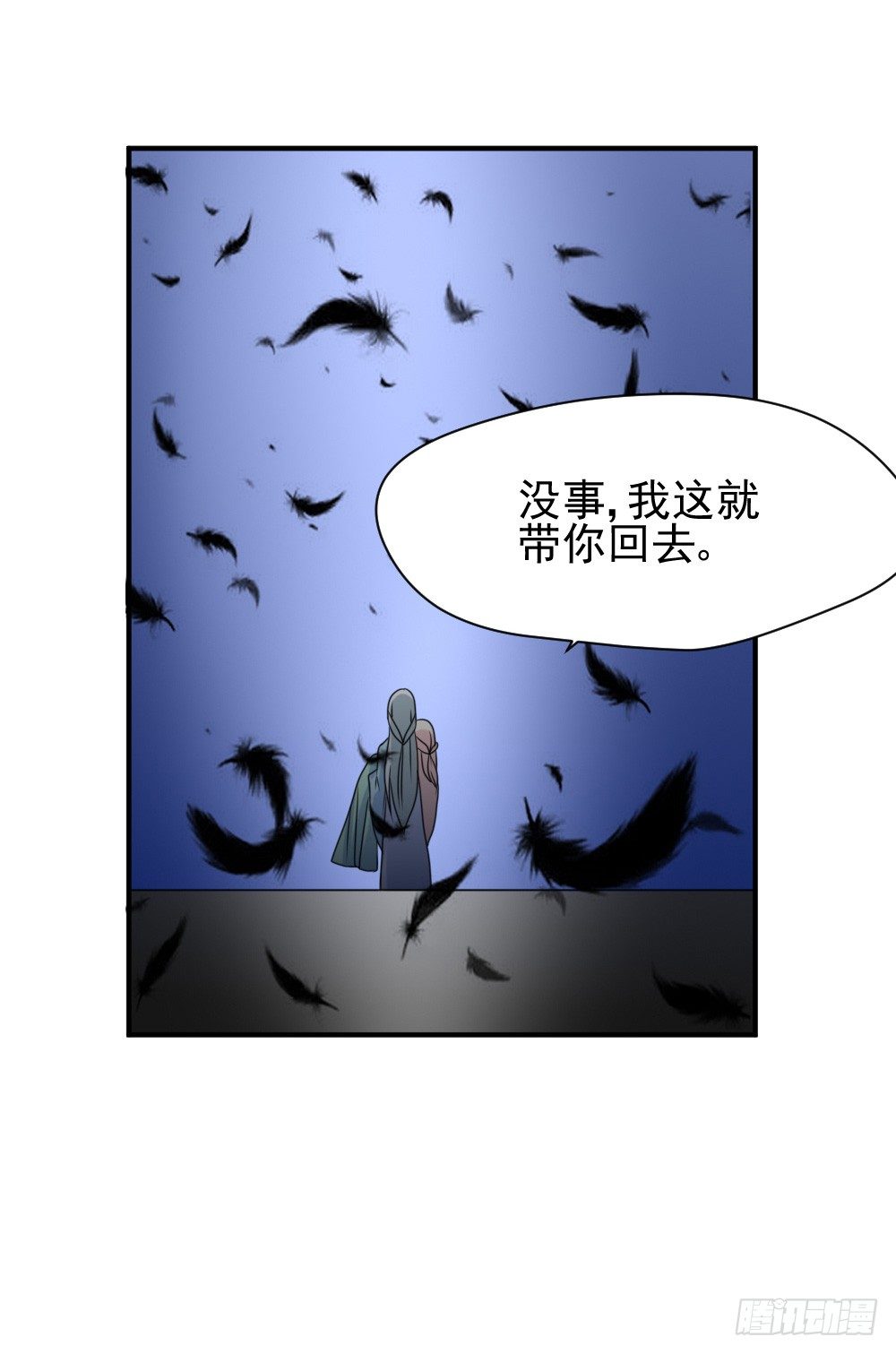 《猪可以有多可爱》梦魇（3） 第16页