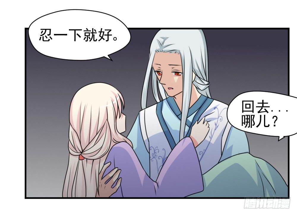 《猪可以有多可爱》梦魇（3） 第17页