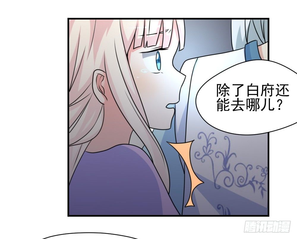 《猪可以有多可爱》梦魇（3） 第18页