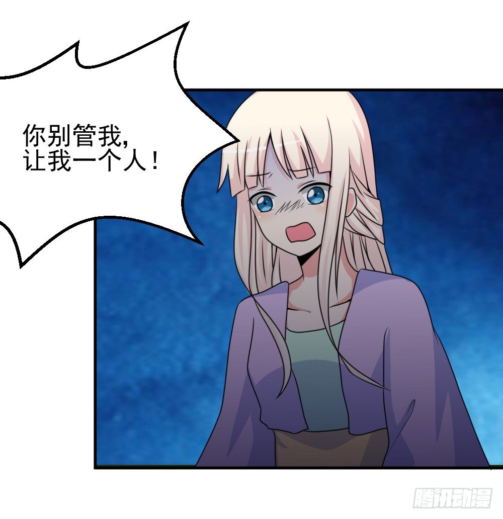 《猪可以有多可爱》梦魇（3） 第22页