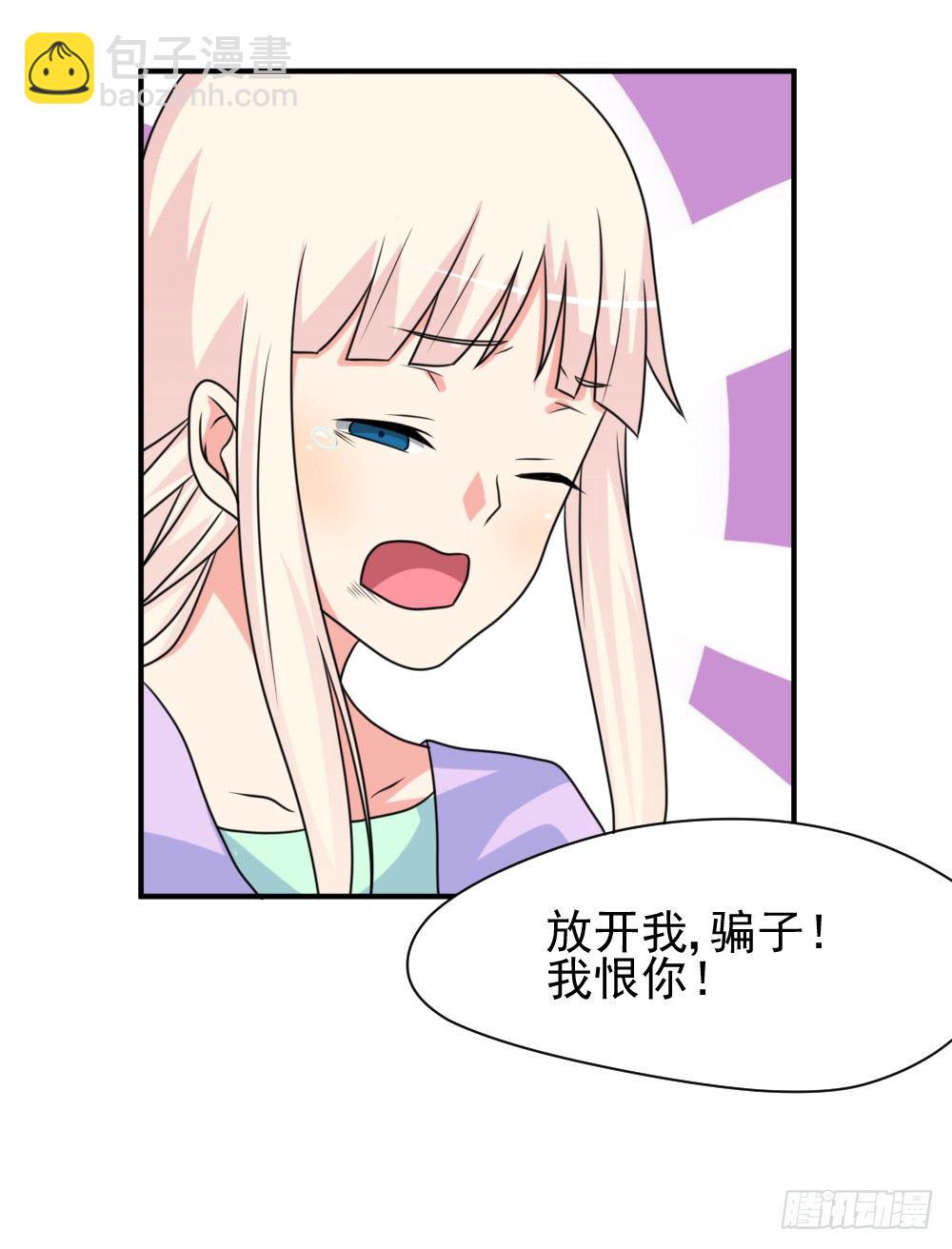《猪可以有多可爱》梦魇（3） 第24页