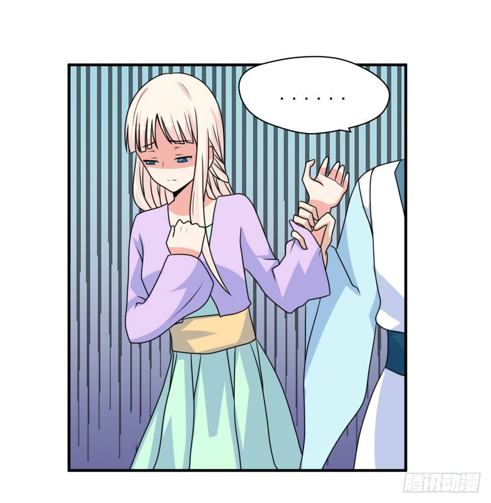 《猪可以有多可爱》梦魇（3） 第25页