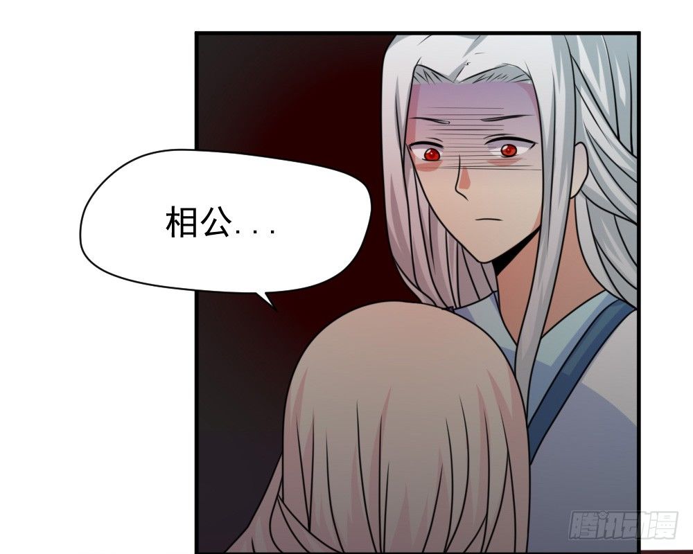 《猪可以有多可爱》梦魇（3） 第32页