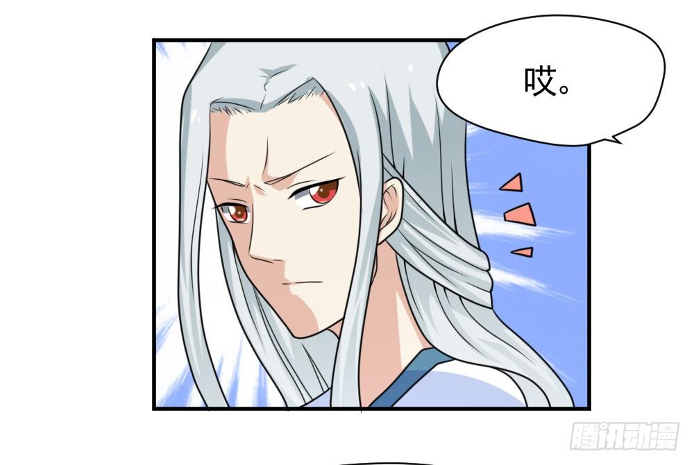 《猪可以有多可爱》梦魇（3） 第35页