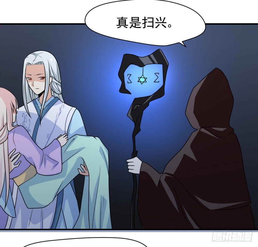 《猪可以有多可爱》梦魇（3） 第36页